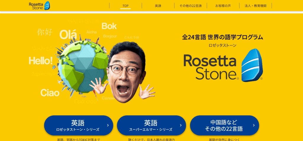 Rosetta Stone