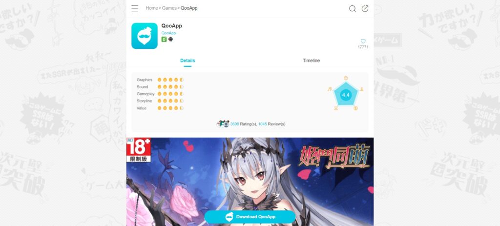 QooApp