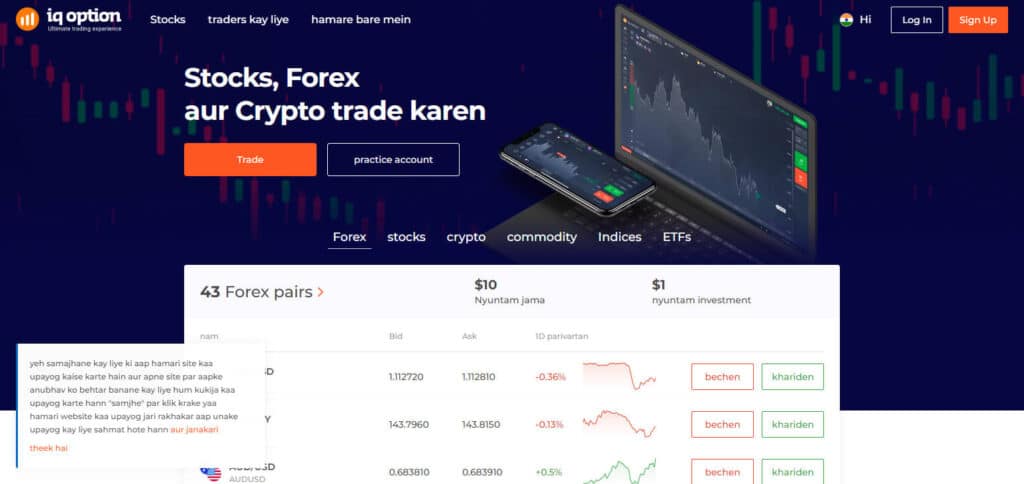 IQ option